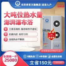 Nuente air energy water heater extreme Thai variable frequency 260L villa large tonnage