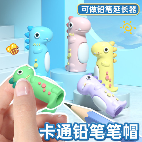 卡通笔帽小恐龙铅笔套铅笔帽笔套儿童铅笔头铅笔盖文具保护套盖子