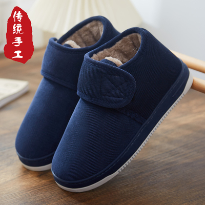 中老年人加厚防滑室内外穿棉拖鞋