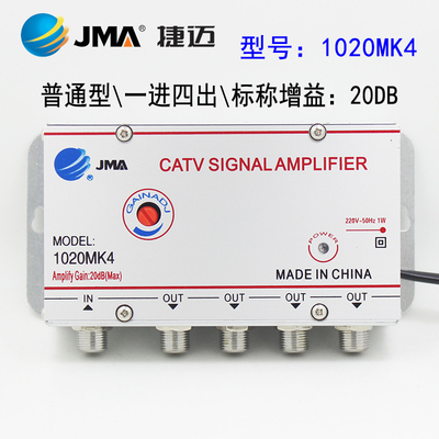 捷迈有线电视闭路一进信号放大器