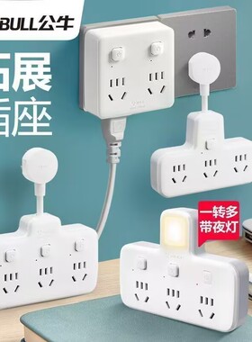 公牛无线插座转换一转二三六变多功能短线插排扩展分控品字不带线