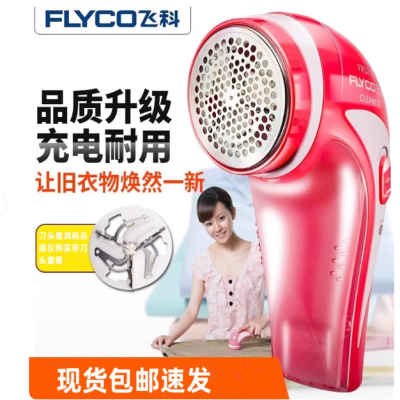 飞科毛球修剪器打毛刮毛衣除球器