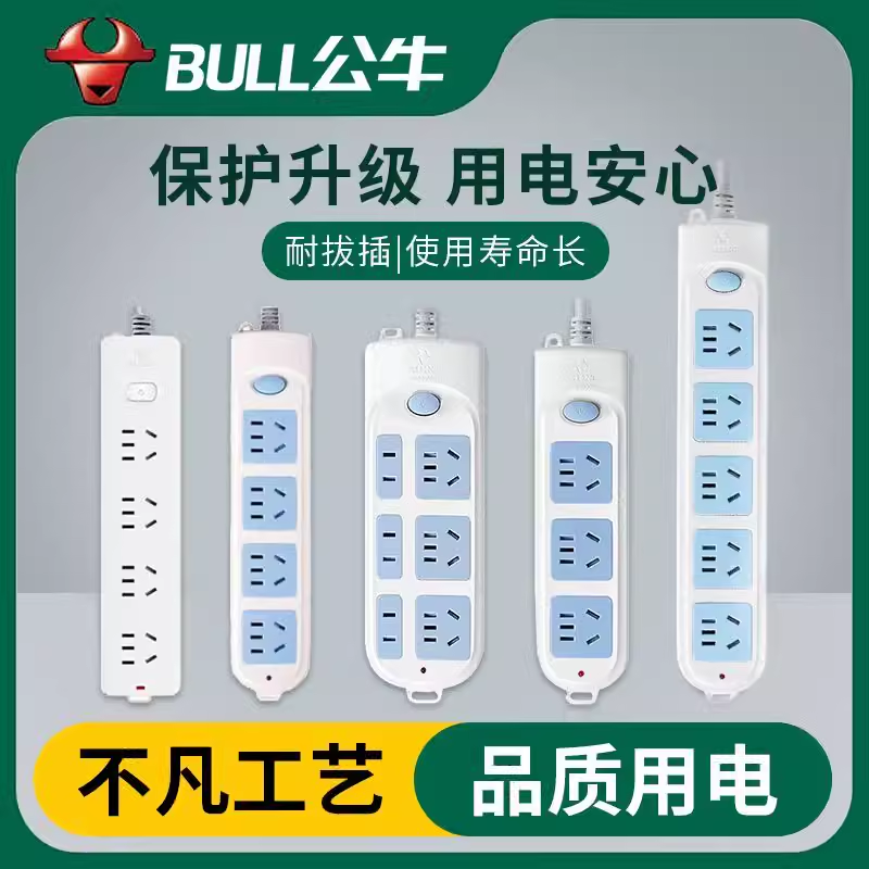 公牛插座GN-602-601-410插板接线板四/五插位排插1.8/3/5米带开关