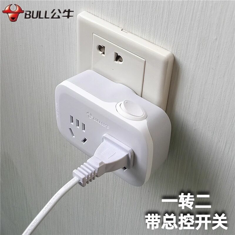 公牛GN-932K一转二多功能插座转换器多用扩展无线排插头带总开关