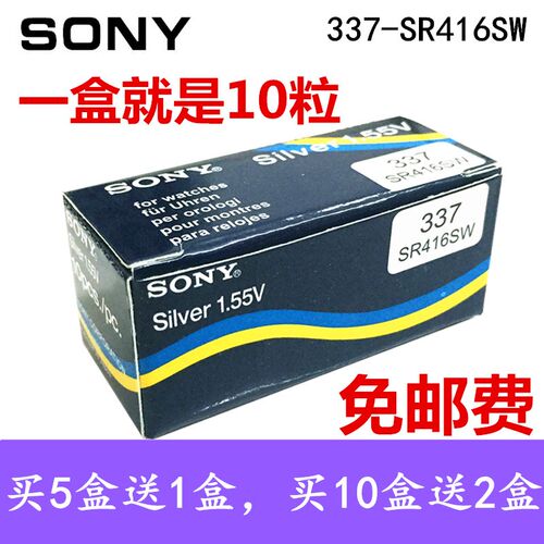 包邮原装索尼手表纽扣