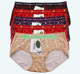 包邮 华宝莉正品 爱心形女三角内裤 低腰6199中腰6200 莫代尔