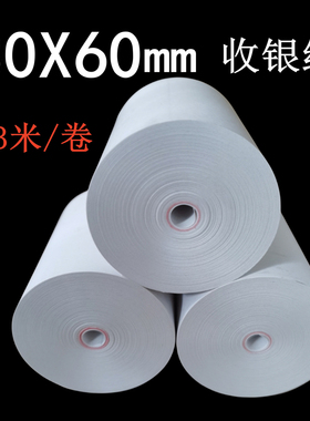 华科80X60mm超薄无管芯热敏收银纸厨房菜单打印纸80打印机纸53米