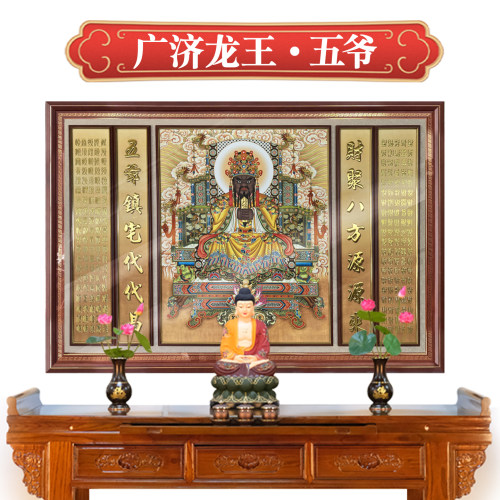 龙五爷广济龙王神像装饰挂画中式手绘高清横版中堂挂画