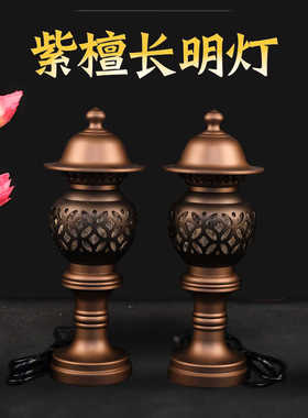 中式古典长明灯纯铜紫檀佛前供具家用中堂神台插电复古佛灯莲花灯