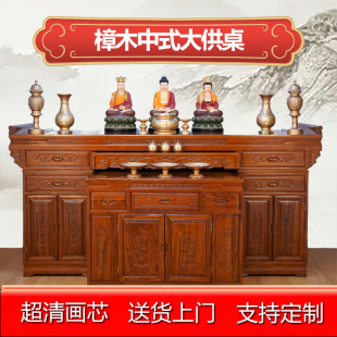 中堂桌子农村堂屋大供桌香案台经济型家用实木供佛台案桌樟木贡桌