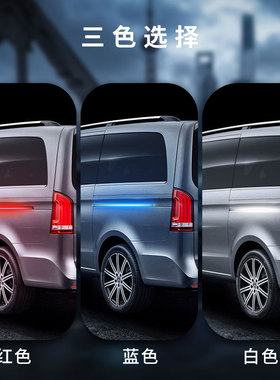 适用日产ELGRAND君爵E50/E51/E52侧滑门轨道灯改装转向灯流水门灯