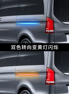 适用大通G90 G70 EG10 RG20侧滑门轨道灯转向灯改装尾灯氛围灯G20