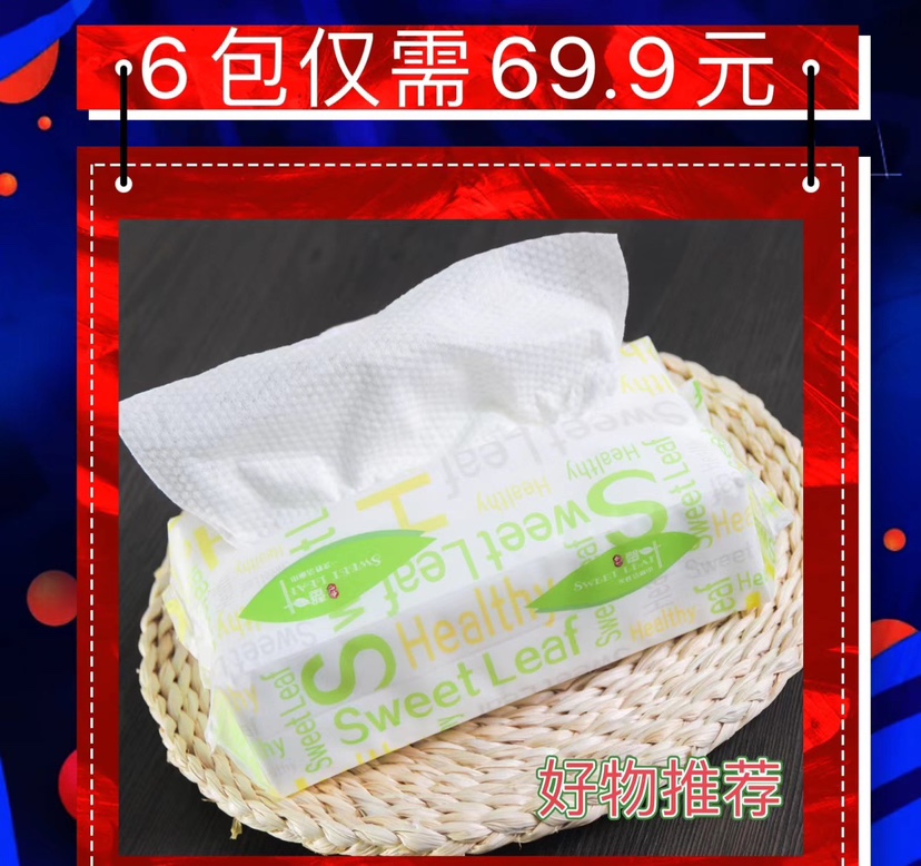 6包69.9包邮新叶馨叶洗脸巾抽取式洁面巾一次性纯棉巾加厚75抽