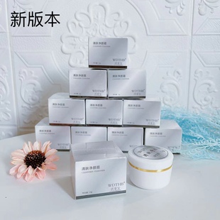 正品沃菲宝小白瓶清肤净颜霜去豆男女痤疮痘青春期去豆印学生控豆