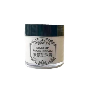 莱黛琳妃停产升级版兰桂坊正品南澳深海素颜珍珠膏祛印黄粉刺面霜