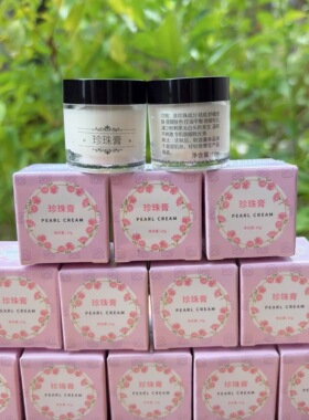 买2送1研春堂正品南澳深海素颜珍珠膏祛印黄粉刺面霜10g学生去豆