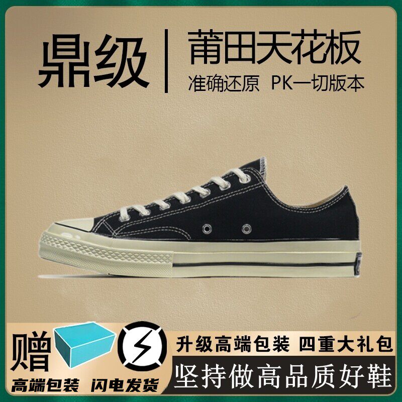 匡薇正品女鞋新款春季1970s低帮帆布鞋女黑色经典款休闲运动鞋子