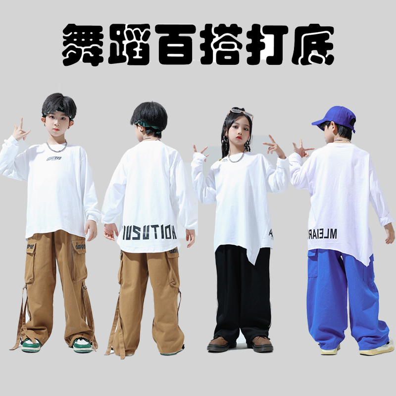 男女童嘻哈街舞服纯白色内衣打底