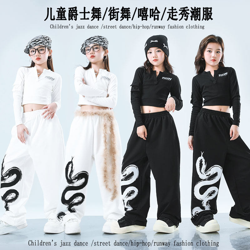 少儿爵士舞jazz白色休闲裤蛇印花