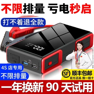 搭车应急充电宝车辆应急启动电源打火神器大容量充电宝摩托车接电