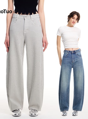 UTAOTUO「银河系列005」满天星河烫钻牛仔裤女美式高腰直筒爆闪裤