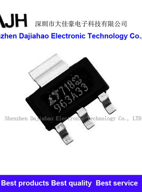 LT1963AEST-3.3 丝印 963A33 SOT223 线性稳压器芯片 LT963A33