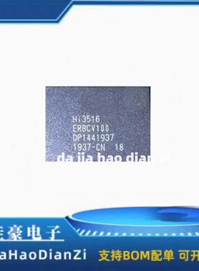 HI3516ERBCV100 HI3516 质量保证 量大价优