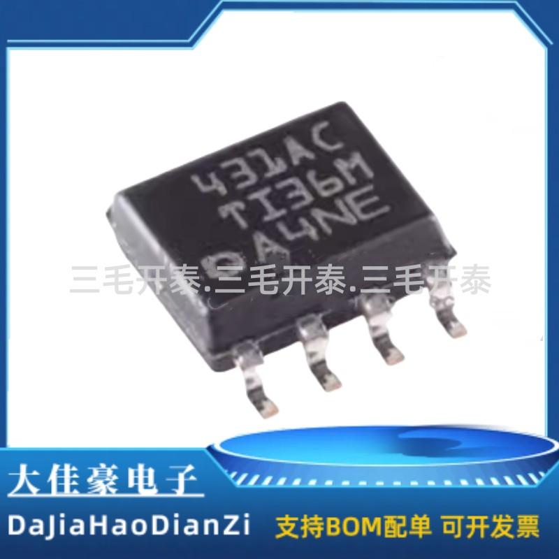 TL431ACDR 丝印431AC 封装SOIC-8 可调精密并联稳压器IC 10只装图片