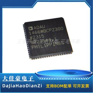 ADAU1466WBCPZ300RL 封装LFCSP-72 数字信号处理器芯片