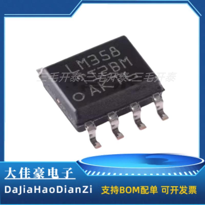LM358DR 封装SSOP-8 丝印LM358 双通道运算放大器IC
