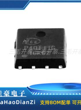 NCEP40T11G 丝印P40T11G 封装DFN5X6-8L N沟道40V 110A