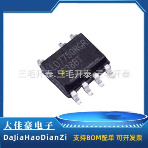 LD7750RGR LD7750 SOP7 贴片 7脚 液晶电源管理芯片IC
