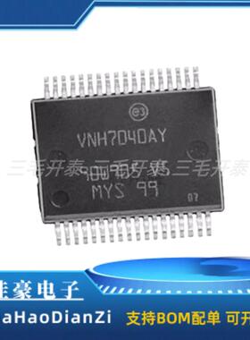 VNH7040AYTR 封装SSO-36 控制器和驱动器芯片 丝印VNH7040AY