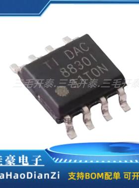 DAC8830IDR DAC8830 丝印8830I 数模转换器芯片IC 封装SOP-8