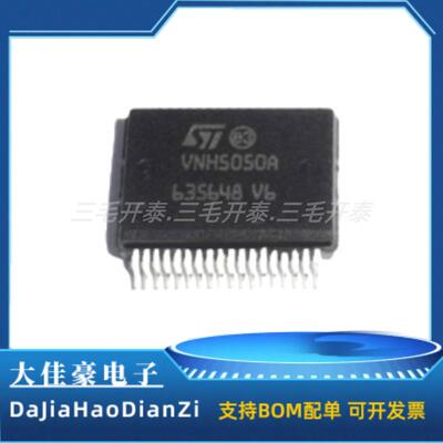 VNH5050ATR-E 丝印VNH5050A电机驱动/控制器IC 封装HSSOP36
