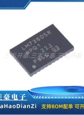 LM73605RNPR LM73605R 封装WQFN-30 开关稳压器IC