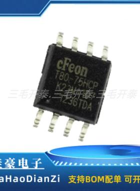 T80-75HCP EN25T80-75HCP 存储器芯片 SOP8