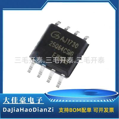 GD25Q64CSIG封装SOP8 GD25Q64CS GD25Q6 FLASH存储器芯片