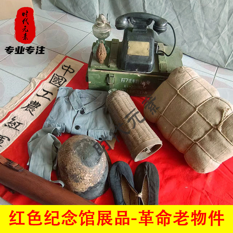 老电话机冲锋号大刀水壶红色文化老物件抗战时期纪念馆展品收藏品