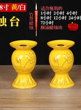 竹脚蜡烛1小时到72小时酥油蜡烛