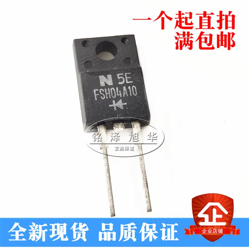 全新原装进口 FSH04A10 NIEC 4A/100V TO-220F-2 肖特基二极管|msdalam kategori Aksesori Digital 3C, pasaran komponen elektronik, komponen elektronik, Komponen lain - dari Buy2taobao.com untuk memberikan perkhidmatan ejen Taobao profesional membeli