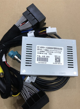 适用奥迪A4A3A5A7A8S5A6Q3Q5Q5LQ7A1解码器模块轨迹倒车影像全景