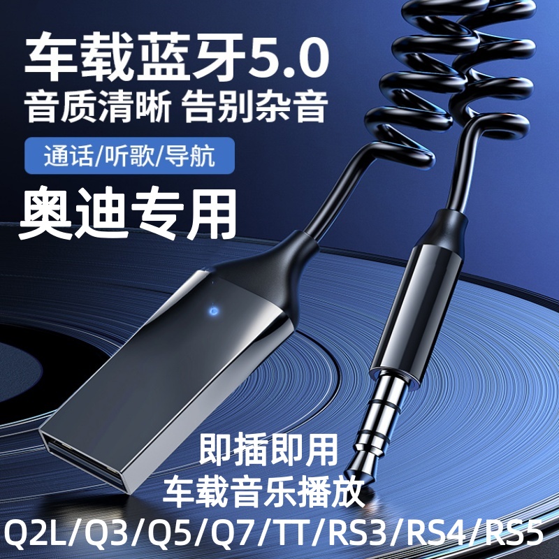 奥迪专用超高清音质播放音乐