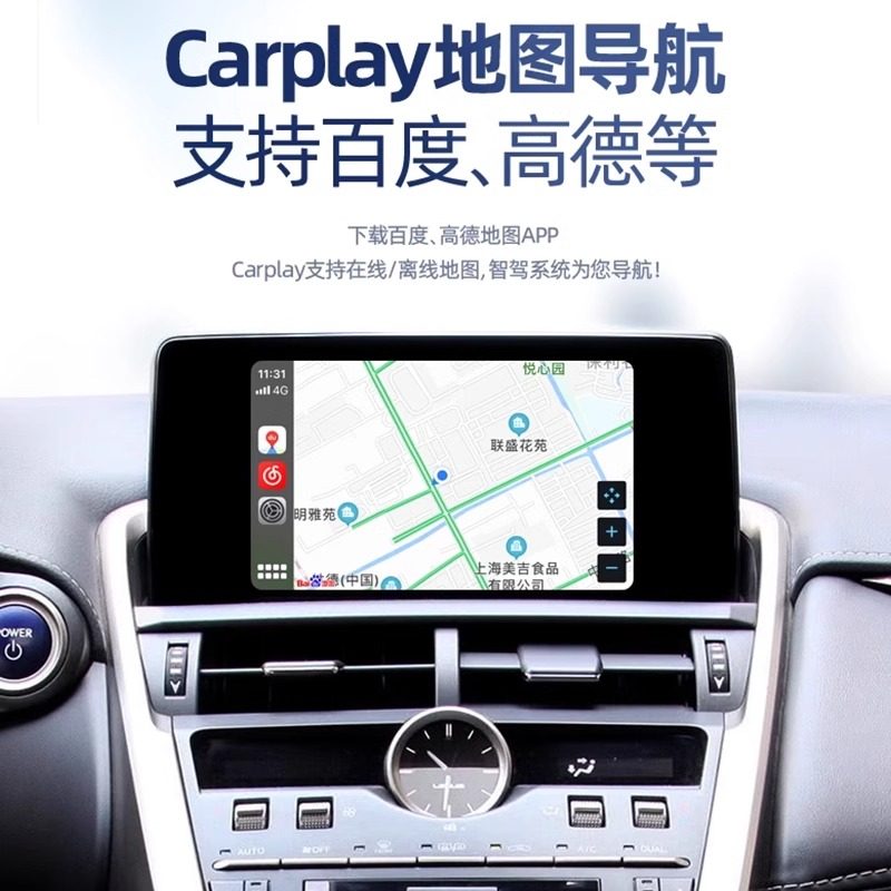 适配雷克萨斯改装车载carplay模块娱乐投屏幕升级NX/UX/RX/ES/LE