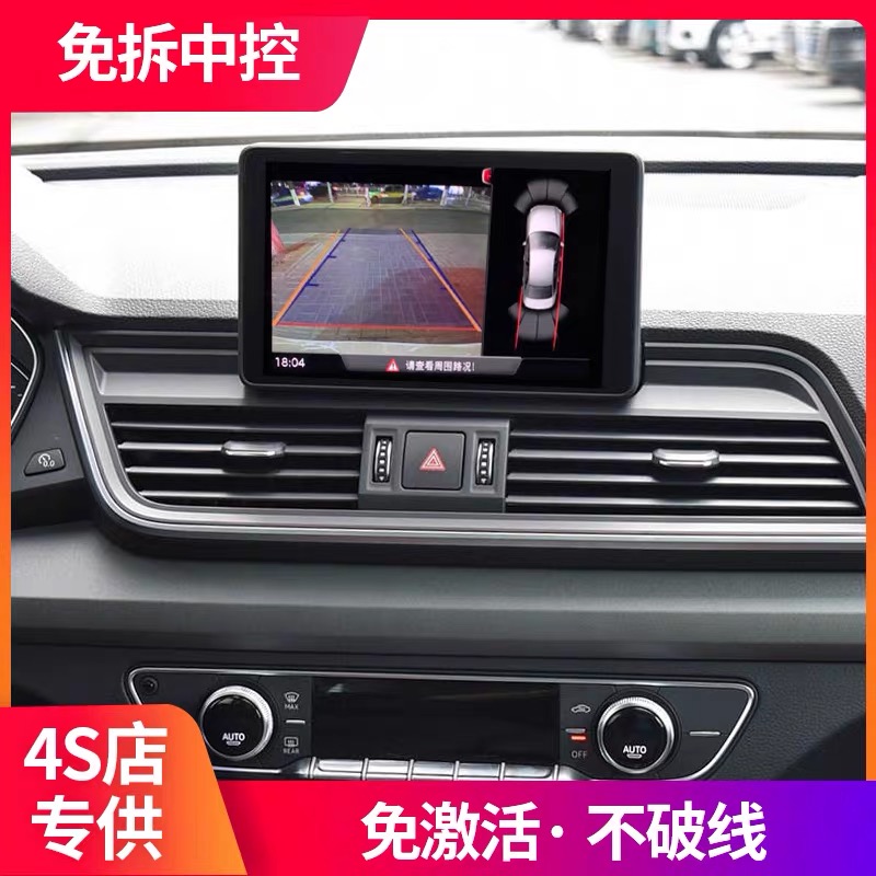 适用于奥迪A3Q2LQ3A4LQ5LA5倒车