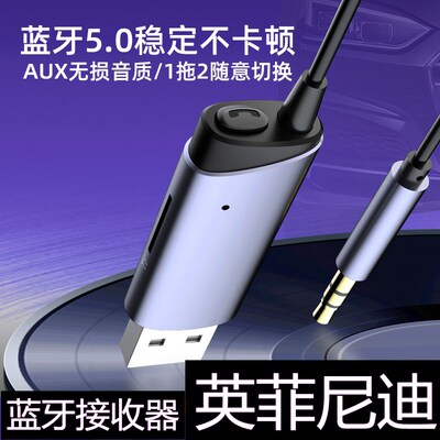 英菲尼迪车载蓝牙音乐超高清