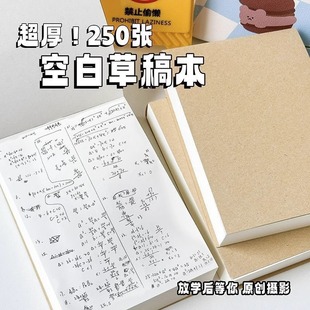 a6加厚空白草稿本学生复古简约便携带可撕便签本记事画画手绘本子