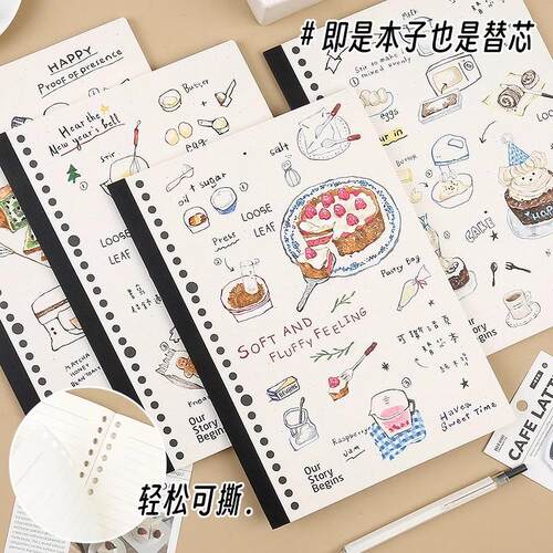 初品b5可撕活页本替芯本笔记本可爱横线26孔活页本内芯活页纸替换