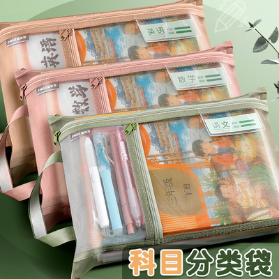 鹰美高透明三层网纱文件袋试卷