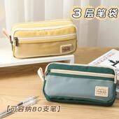 图米三层大容量笔袋简约文具收纳袋高颜值铅笔盒小学生潮流文具盒